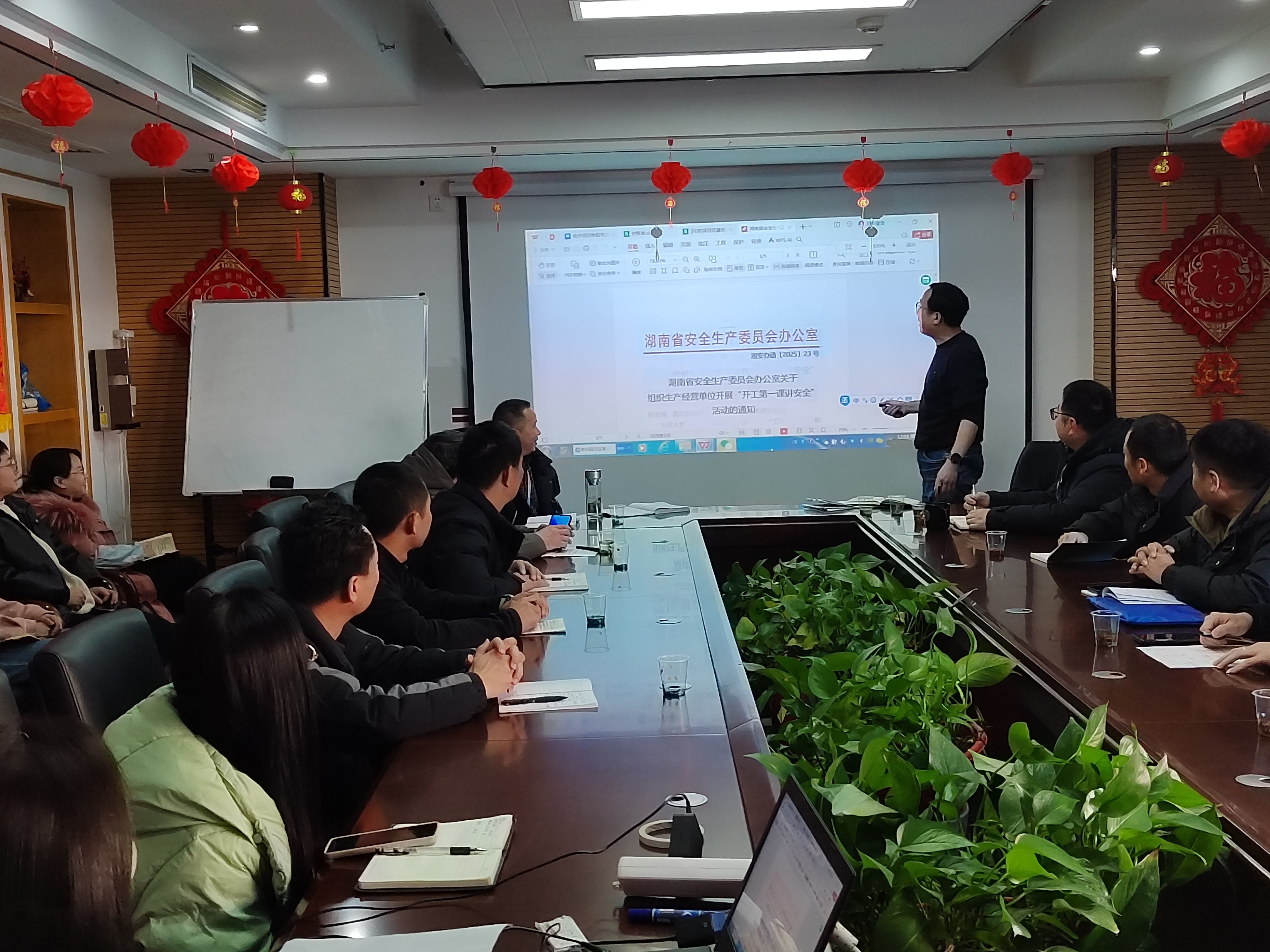 开工第一课“安全、财务知识培训”